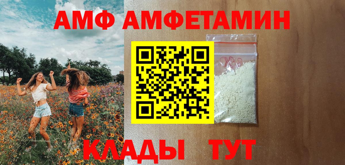 Amphetamine VHQ Евпатория