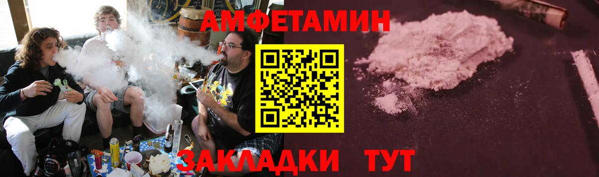 Евпатория  АМФ  Вход с VPN  Amphetamine VHQ 