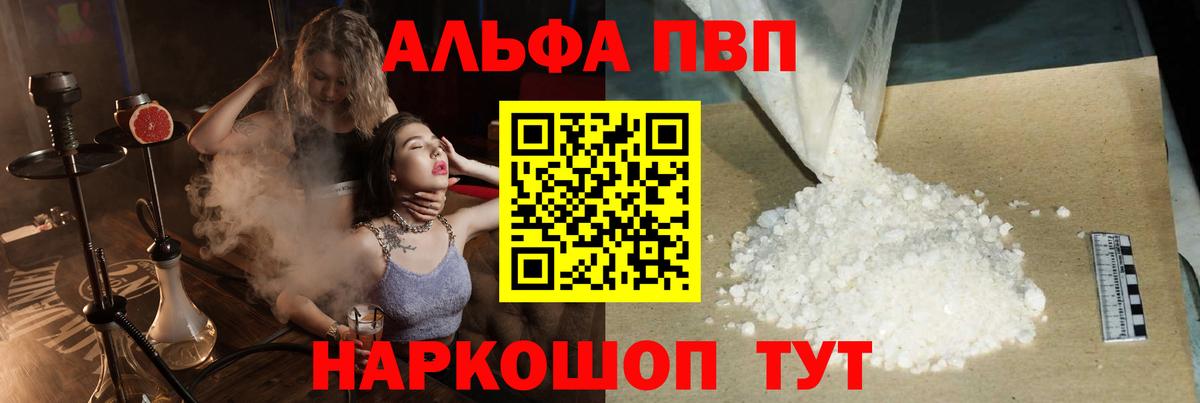 Alpha-PVP кристаллы  A PVP крисы CK  Вход с VPN  где можно купить   Евпатория 