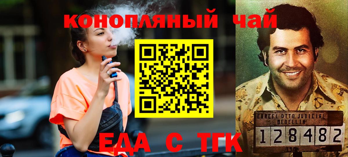 Cannafood марихуана  Вход с VPN  Евпатория 