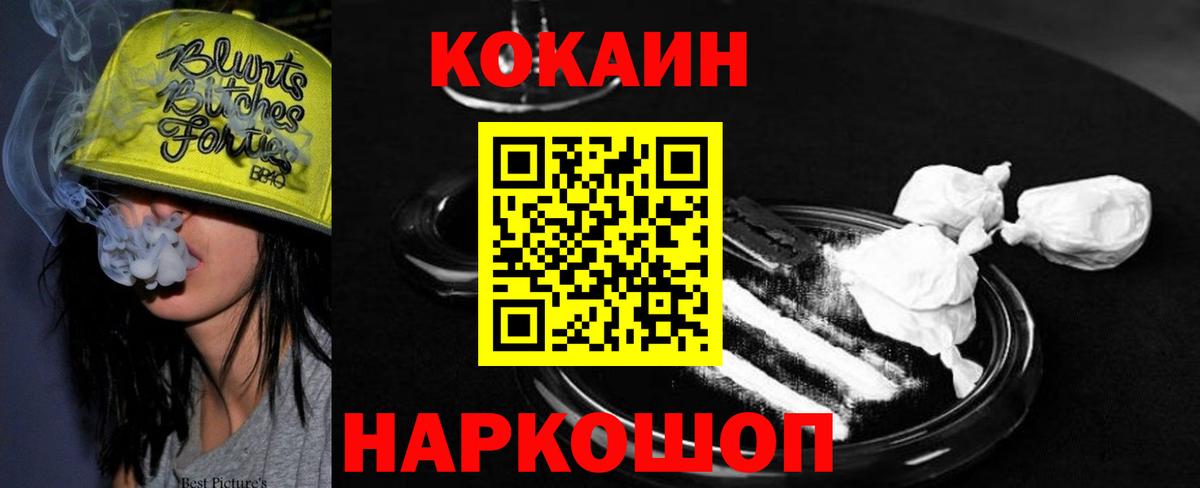 Кокаин Эквадор  Вход с VPN  Евпатория 