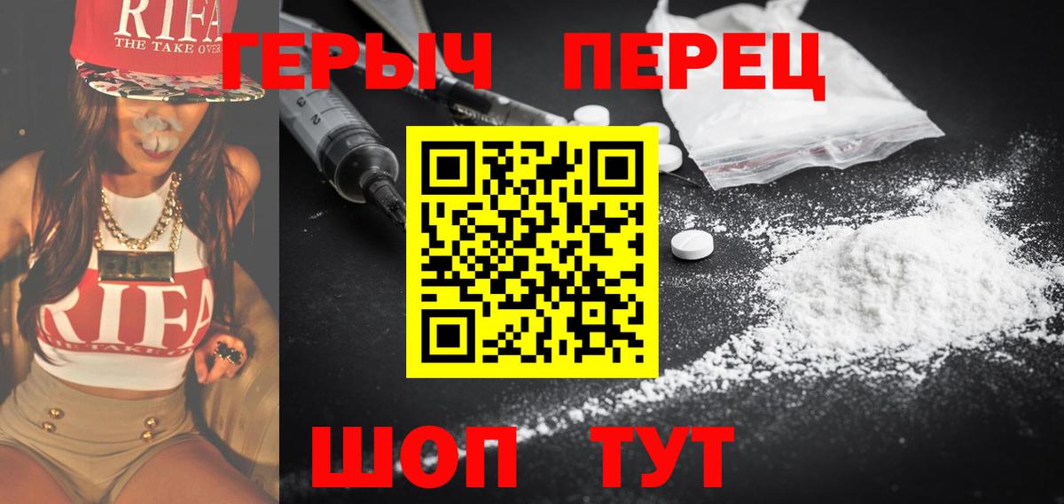 Евпатория  ГЕРОИН афганец  Вход с VPN 