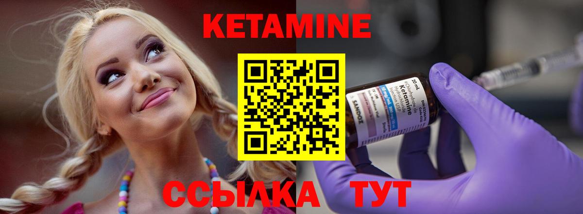 Кетамин ketamine  КЕТАМИН ketamine    как войти  Вход с VPN  Евпатория 
