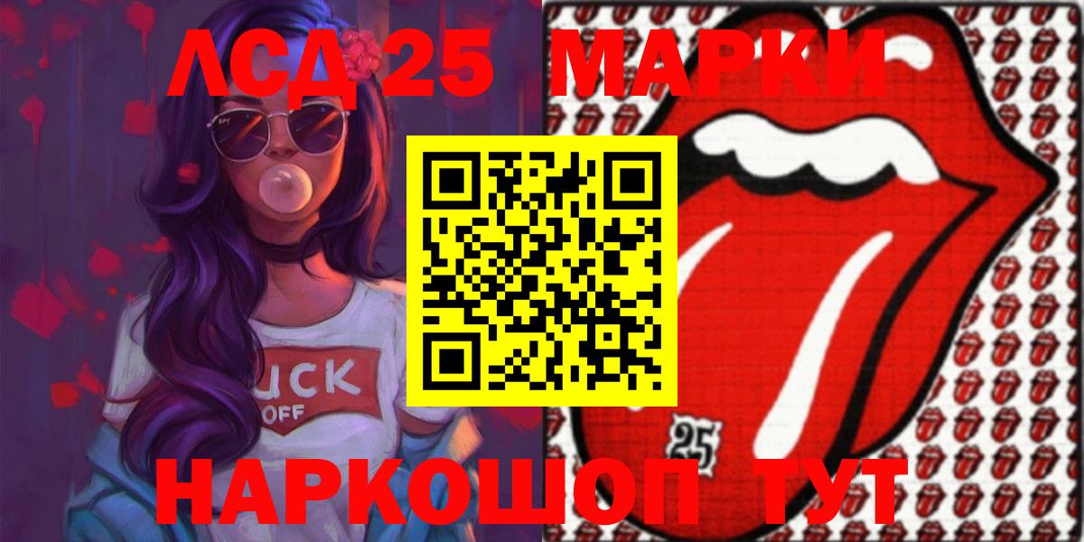 LSD-25 экстази кислота  ЛСД экстази ecstasy  Вход с VPN  блэк спрут ссылки  Евпатория 
