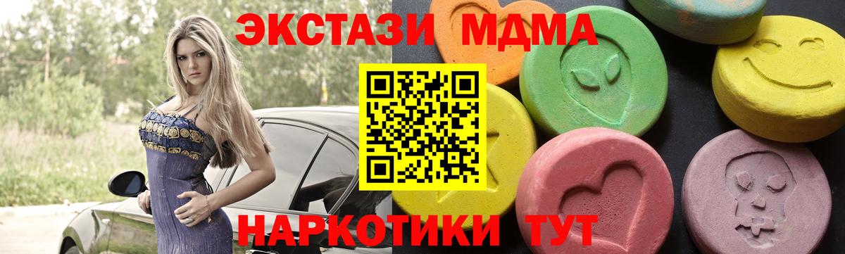 MDMA Molly  МДМА кристаллы  Вход с VPN  МДМА  Евпатория 
