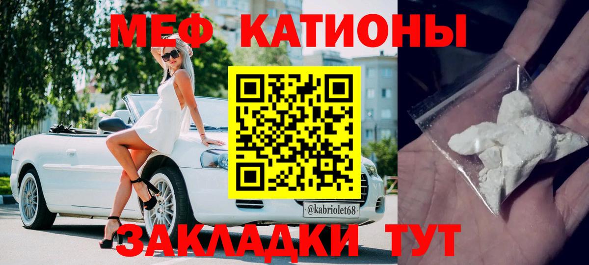 Мефедрон кристаллы  Мефедрон  Евпатория  Мефедрон VHQ  Вход с VPN 