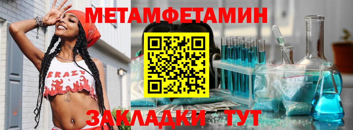 Первитин витя  Вход с VPN  Евпатория 