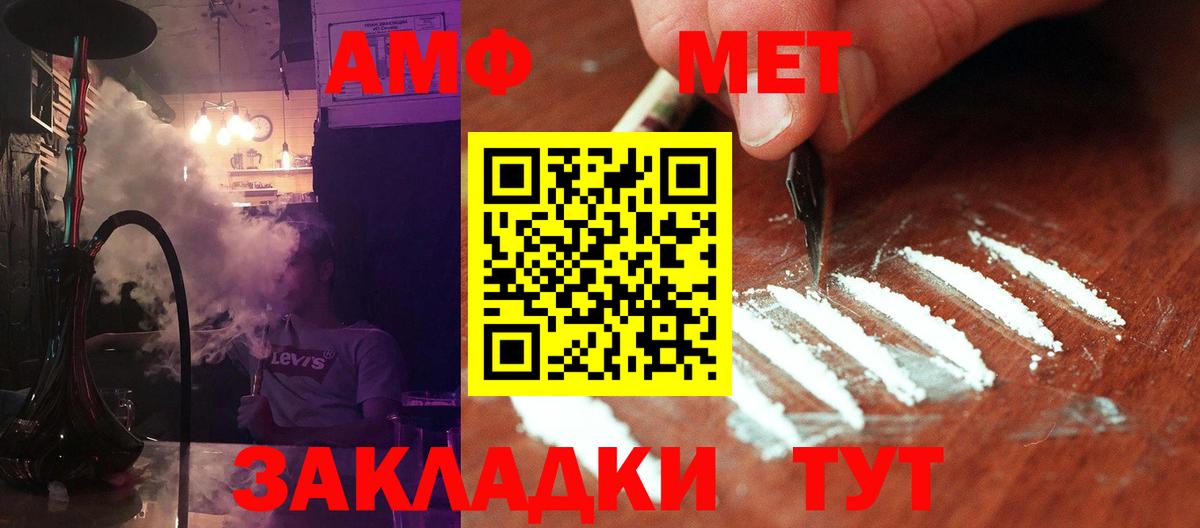 Метамфетамин  ГАШИШ  Вход с VPN  Мефедрон  Мефедрон кристаллы  Евпатория  КОКАИН  Марихуана 