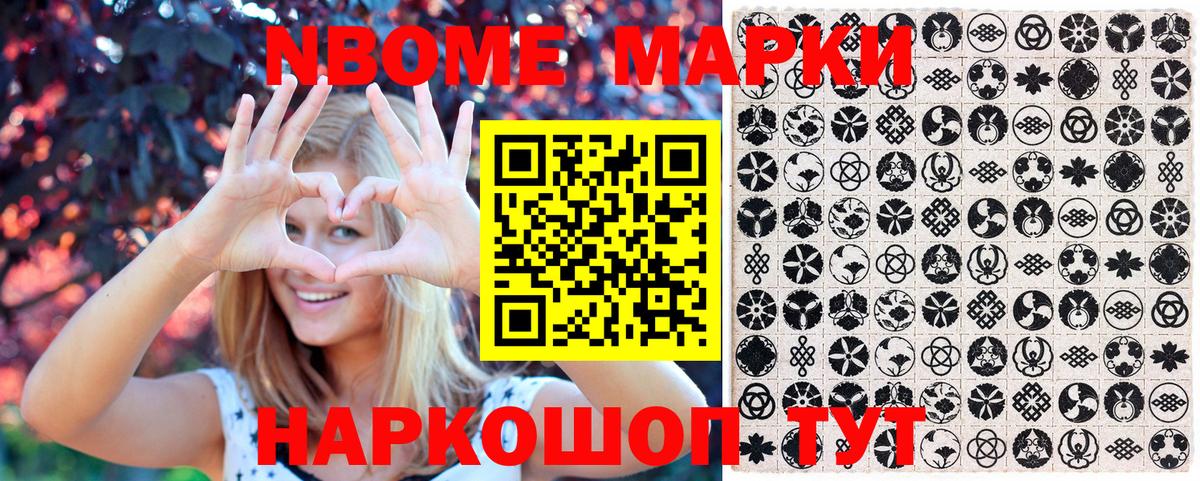 Наркотические марки  Марки 25I-NBOMe 1,8мг  Вход с VPN  Евпатория  Марки 25I-NBOMe 1,8мг 