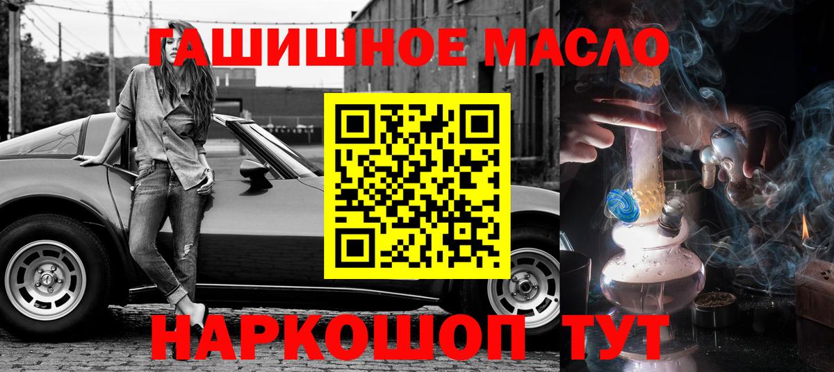 Дистиллят ТГК гашишное масло Евпатория