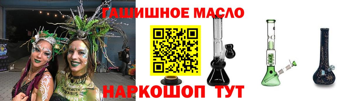 Дистиллят ТГК гашишное масло  Дистиллят ТГК THC oil  Вход с VPN  что такое наркотик  Евпатория 